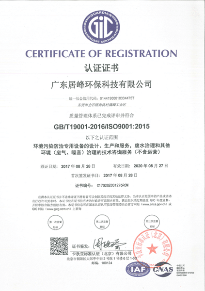 ISO9001-2015证书